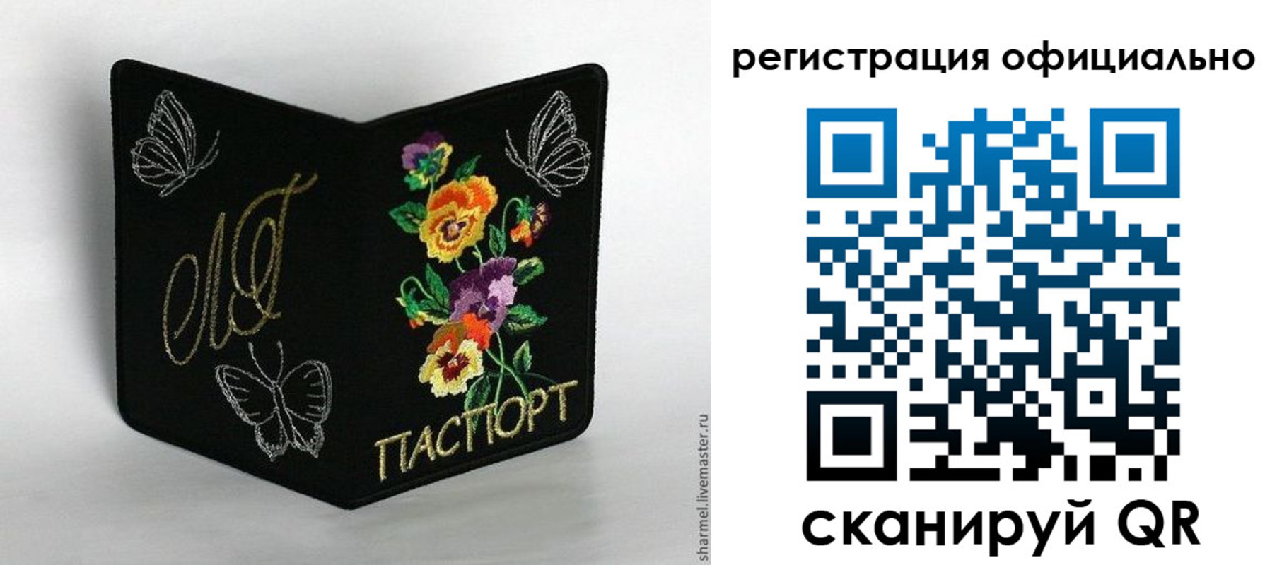регистрация для школы в Серове