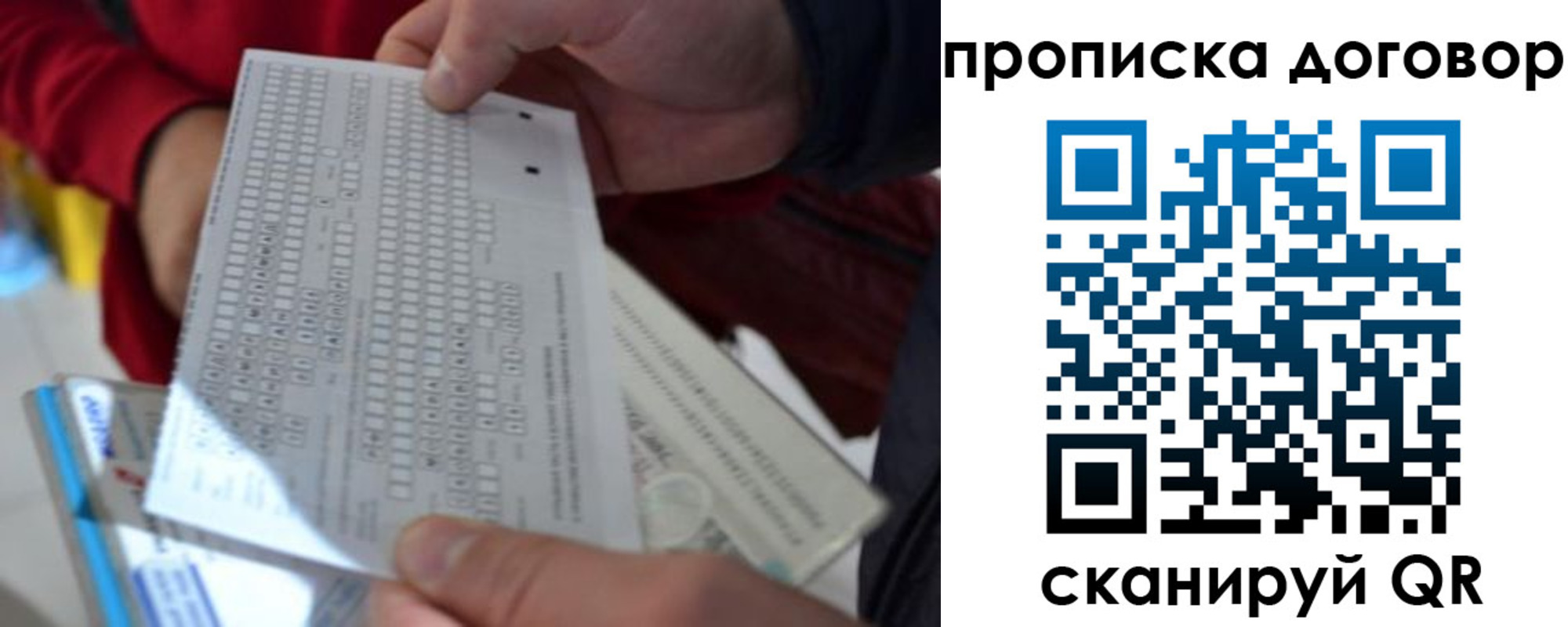 временная прописка в Серове