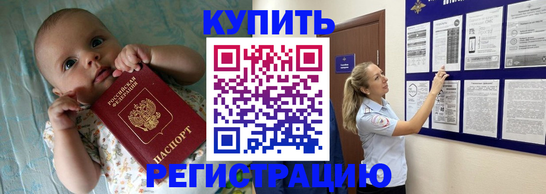 где прописаться в Серове