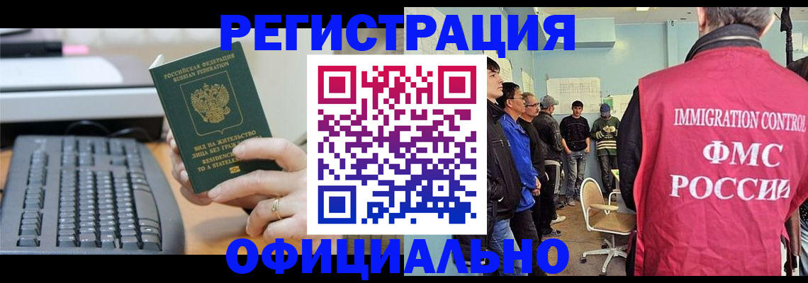 прописка ребенка в Серове
