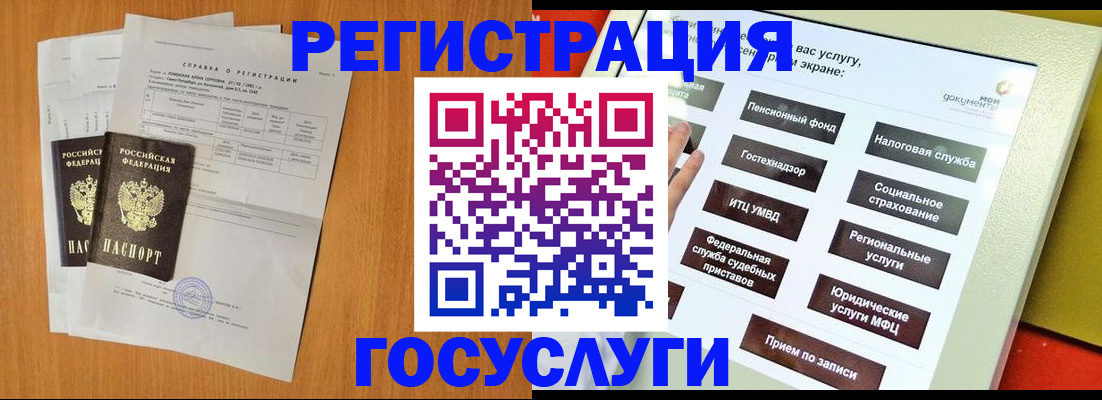 временная регистрация купить в Серове