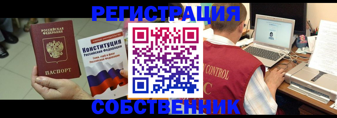 временная прописка в Серове